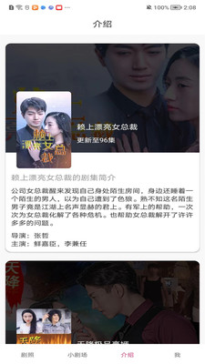 月亮短劇截圖