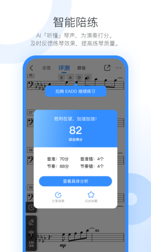 一起練琴免費版截圖