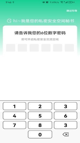 悟空隱藏應用大師截圖