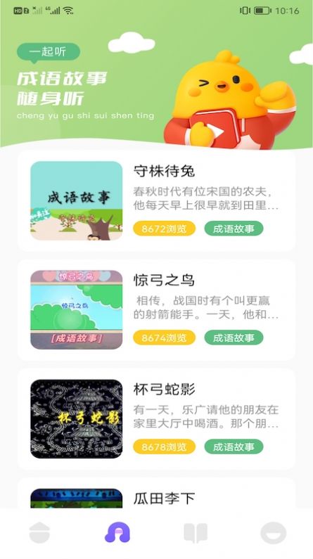來玩點點消成語截圖