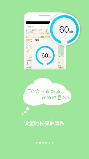 到哪了截圖