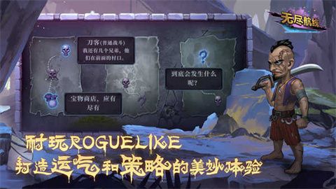 無盡航線截圖