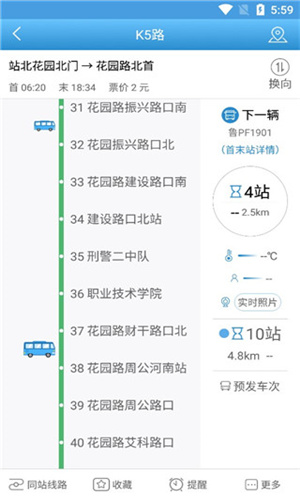 水城通e行免費截圖