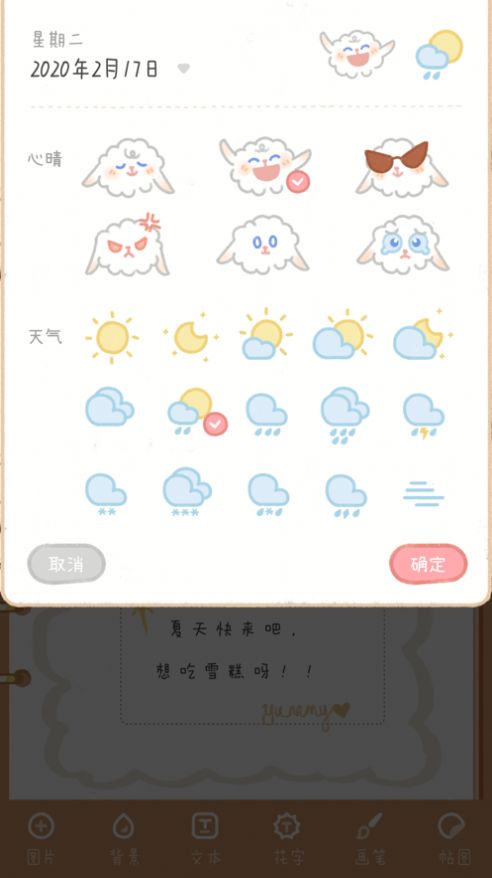 念念手帳華為截圖