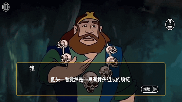 西遊規則怪談截圖