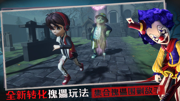 恐怖躲貓貓3狩獵模式截圖