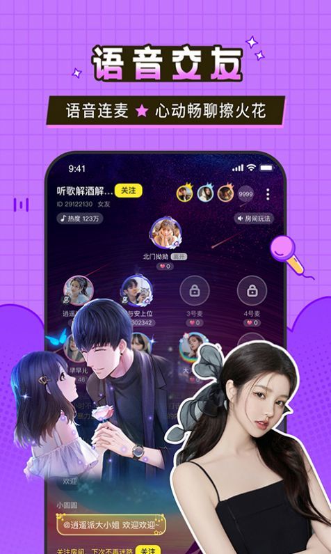 瓜皮約玩交友平台截圖