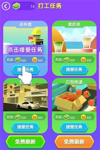 小家大改造截圖
