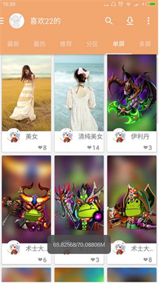 愛優壁紙截圖