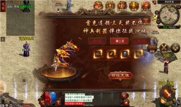 梓軒光芒傳世截圖