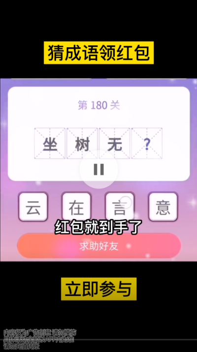 我最有文化截圖