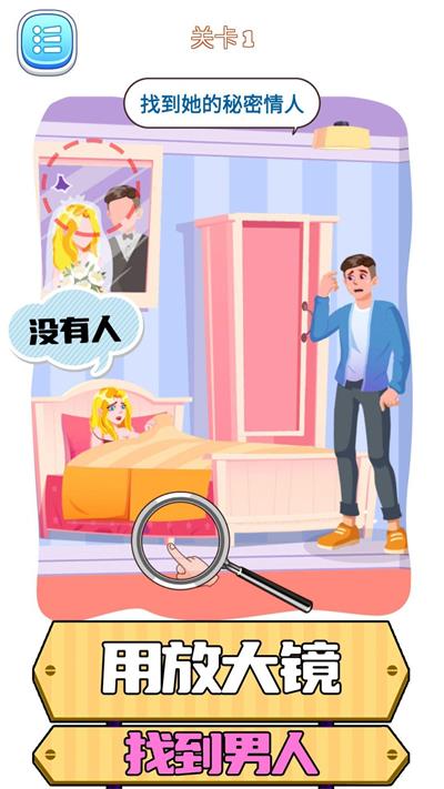 腦洞推理截圖