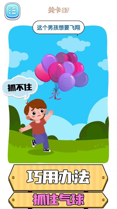 腦洞推理截圖