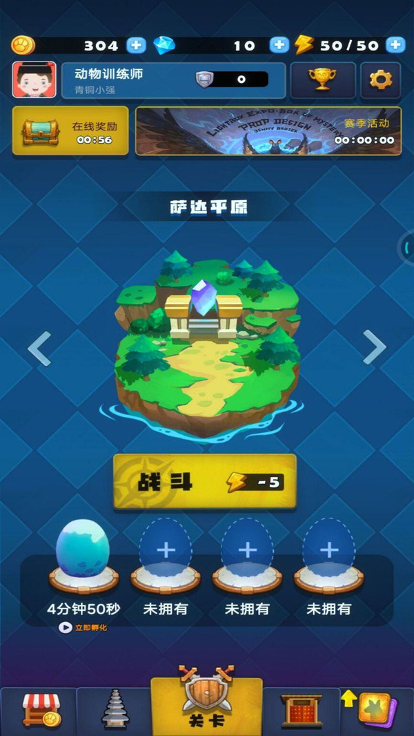 精靈對抗截圖