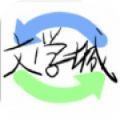 海棠書屋免費自由閱讀器安卓