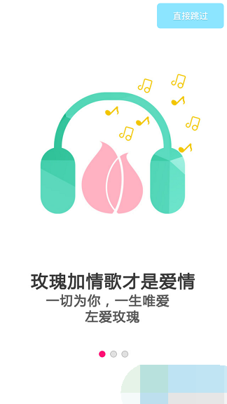 左愛最新版截圖