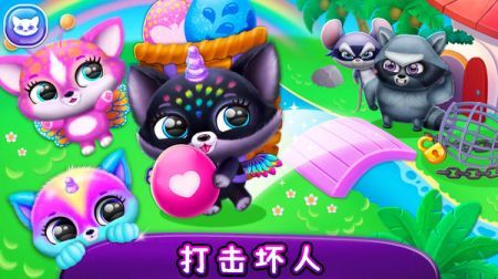 我的可愛萌寵截圖