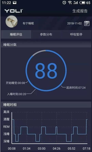 有寧睡眠截圖