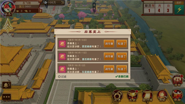 陛下駕到截圖