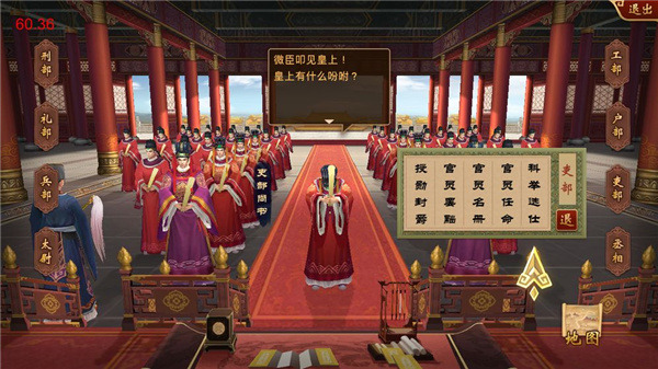 陛下駕到截圖