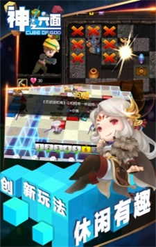 神之六麵截圖