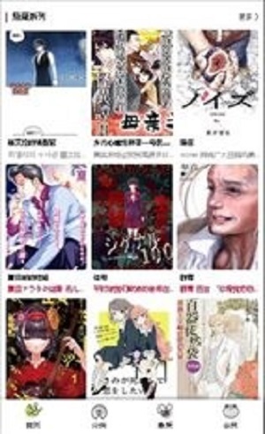 漫蛙manwa漫畫最新版截圖