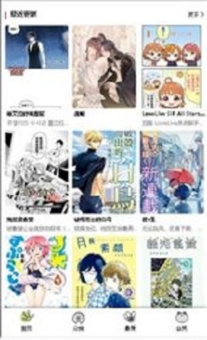 漫蛙manwa漫畫最新版截圖
