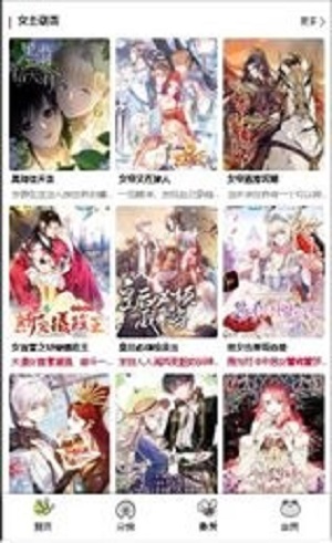 漫蛙manwa漫畫最新版截圖