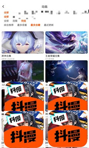 抖漫漫畫免登錄截圖
