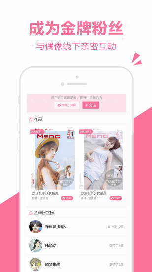 櫻花社2024截圖