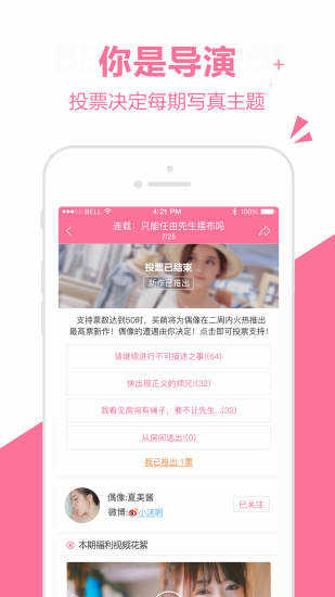 櫻花社2024截圖