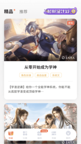 點點穿書2024截圖