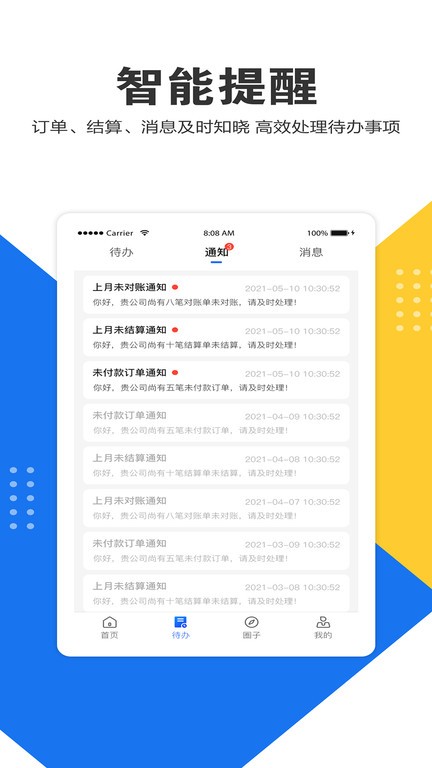 e調度運營端截圖