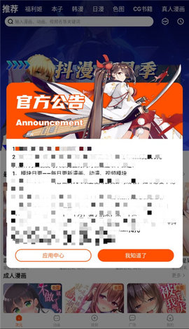 抖漫動漫截圖