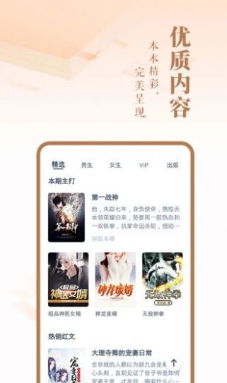 濃情書屋免費截圖