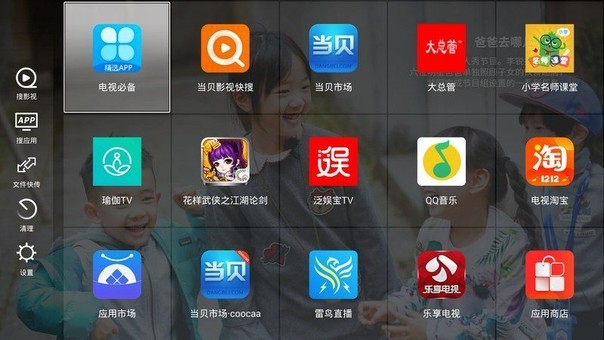 當貝桌麵去廣告截圖