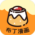 布丁漫畫2024