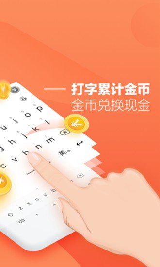 螞蟻打字app截圖