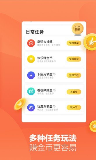 螞蟻打字app截圖