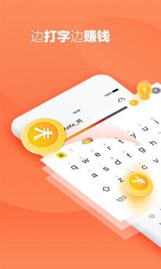 螞蟻打字app截圖