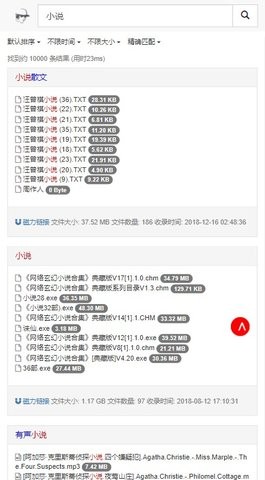 吳簽磁力2024截圖