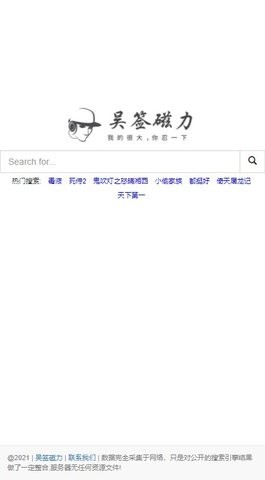 吳簽磁力2024截圖