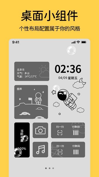 桌麵時鍾小部件截圖