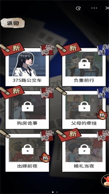 隱秘的檔案免廣告版截圖