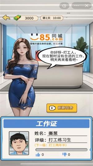 少年逆襲記截圖