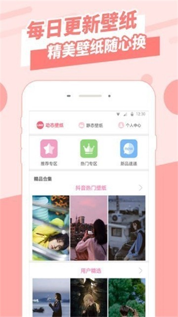 全屏壁紙截圖