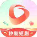 秒刷短劇app