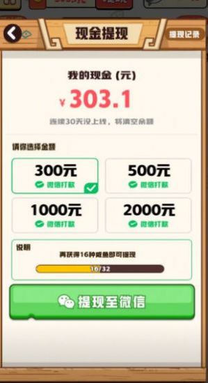 鹹魚趣消截圖