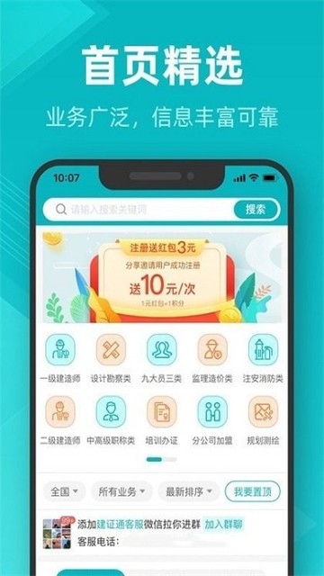 建證通截圖