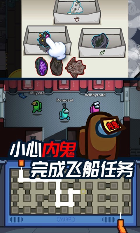 迷你太空人逃亡截圖